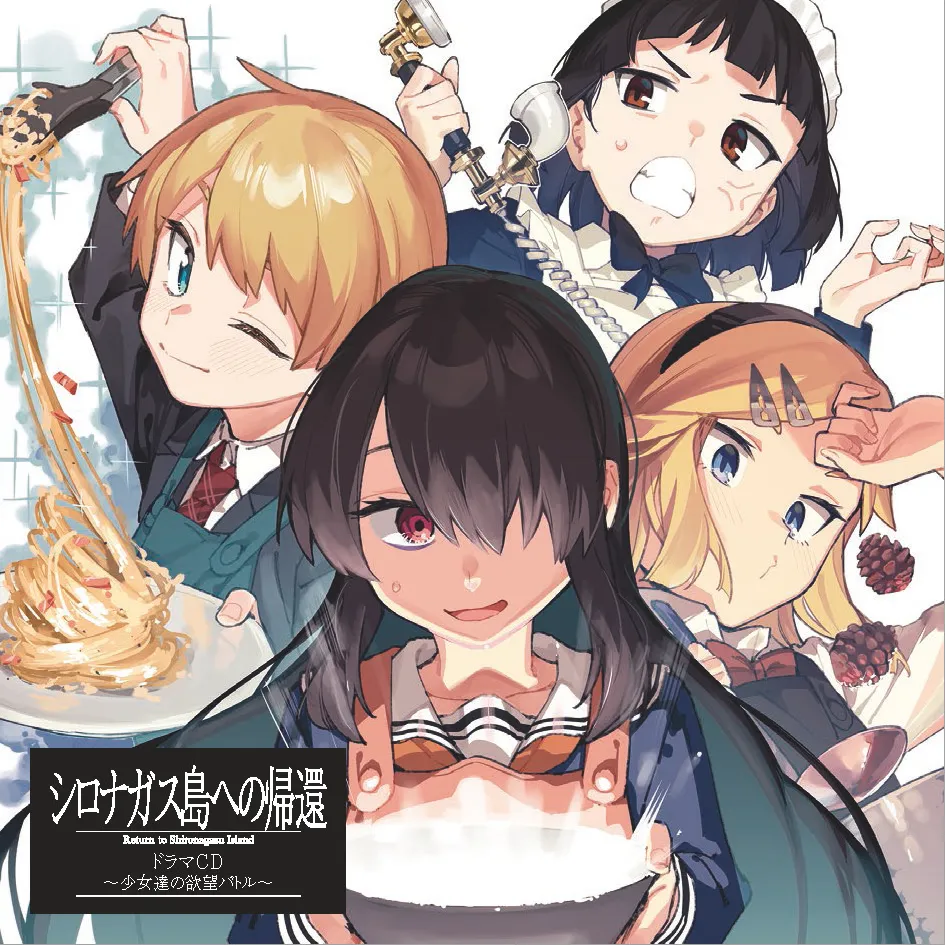 ドラマCD 特装盤 1