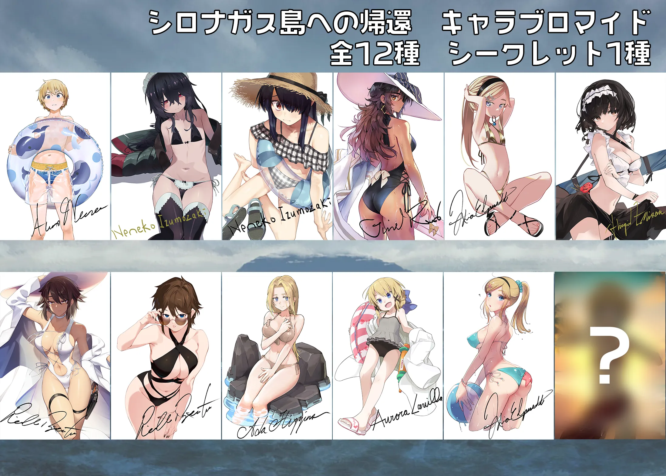 ローソンプリント ランダムブロマイド