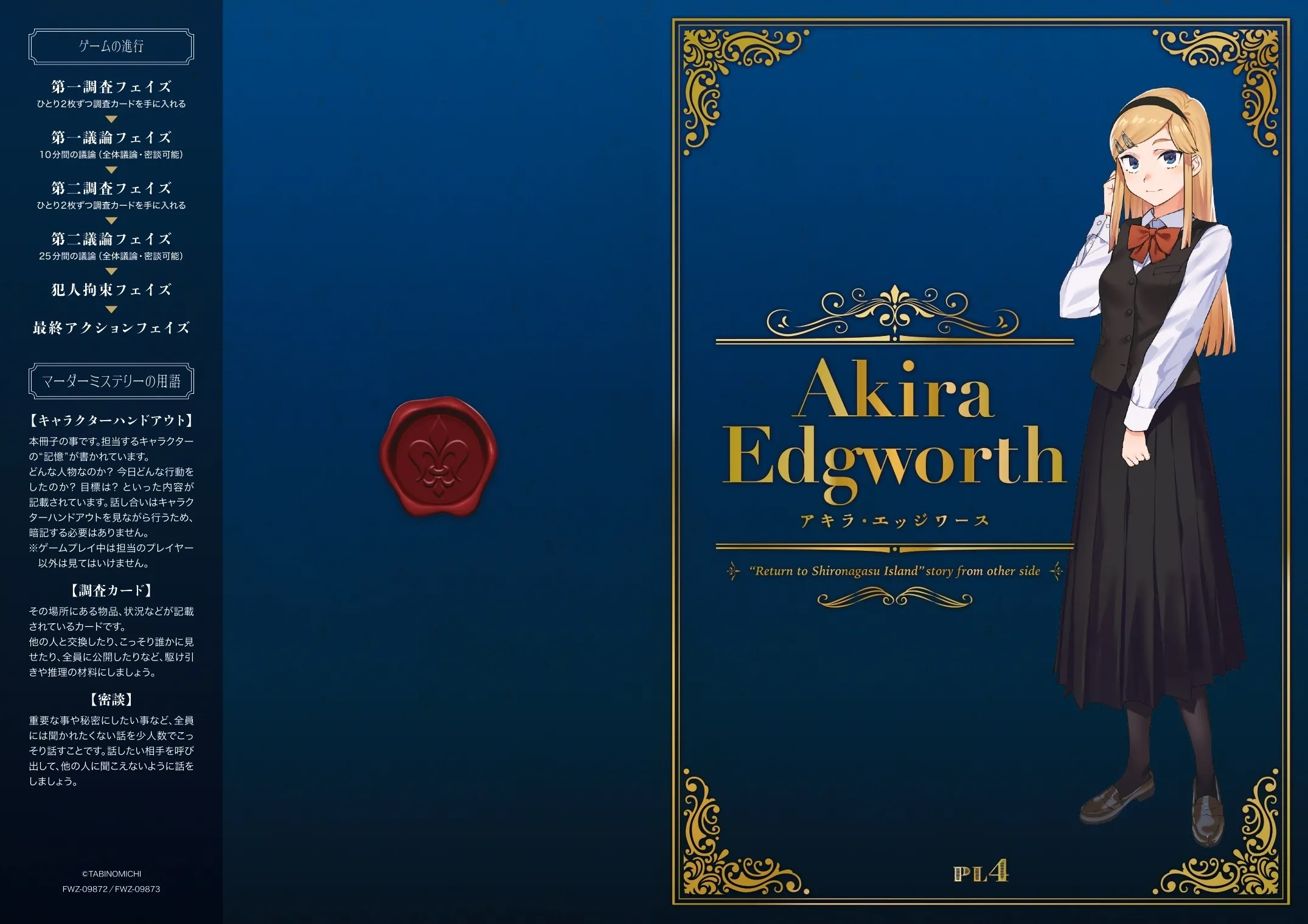 マーダーミステリー 2