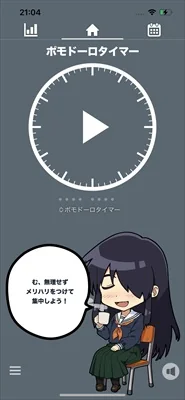 TABIPOMO screenshot 1